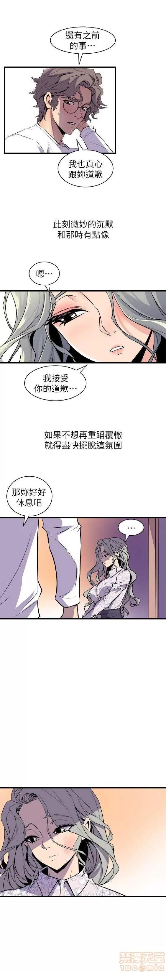 邻墙有眼 窥视 03 第359页