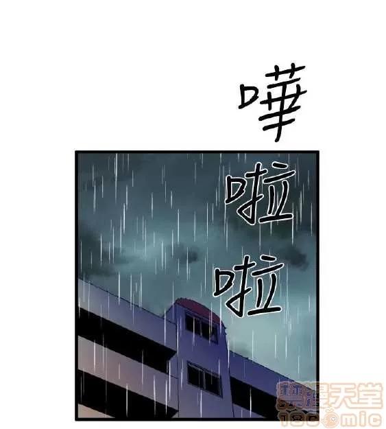 邻墙有眼 窥视 03 第360页