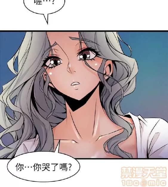 邻墙有眼 窥视 03 第364页