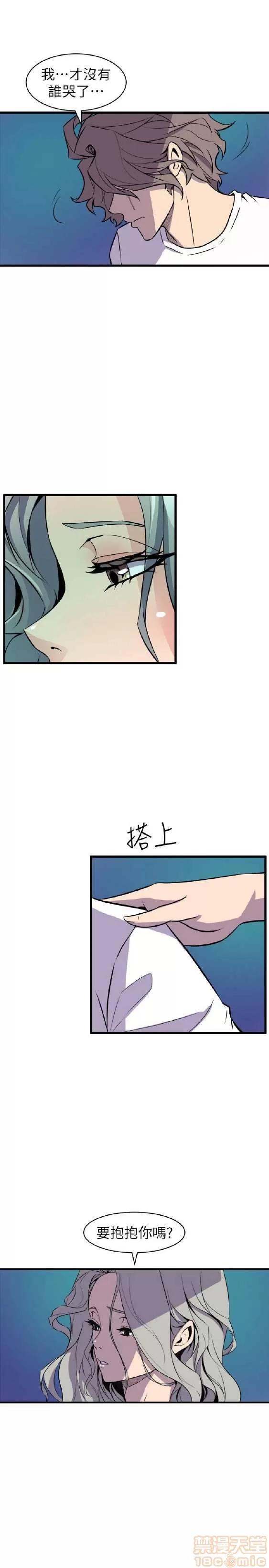 邻墙有眼 窥视 03 第365页