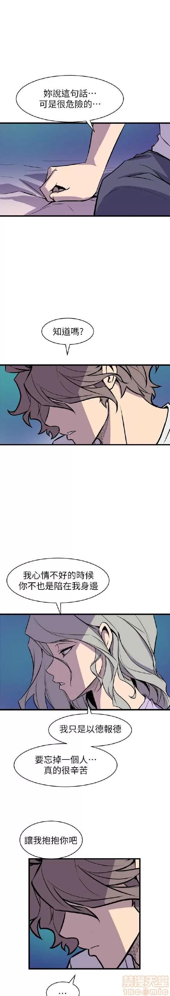 邻墙有眼 窥视 03 第367页