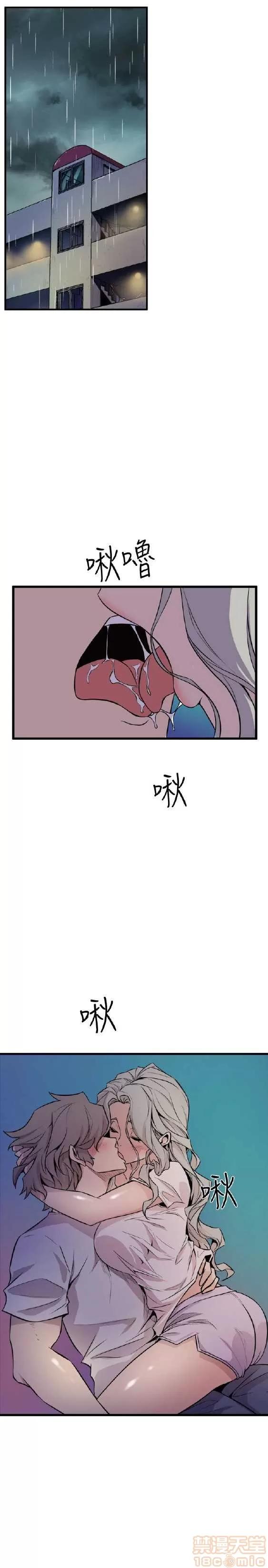 邻墙有眼 窥视 03 第372页