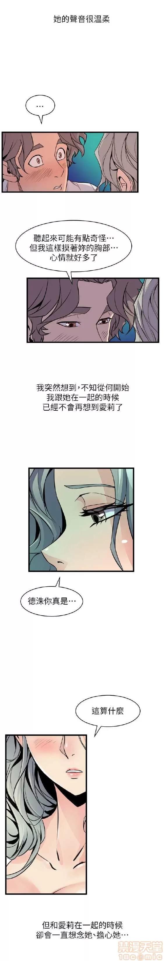 邻墙有眼 窥视 03 第378页