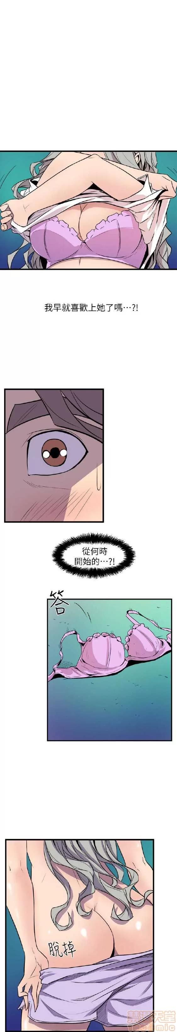 邻墙有眼 窥视 03 第380页