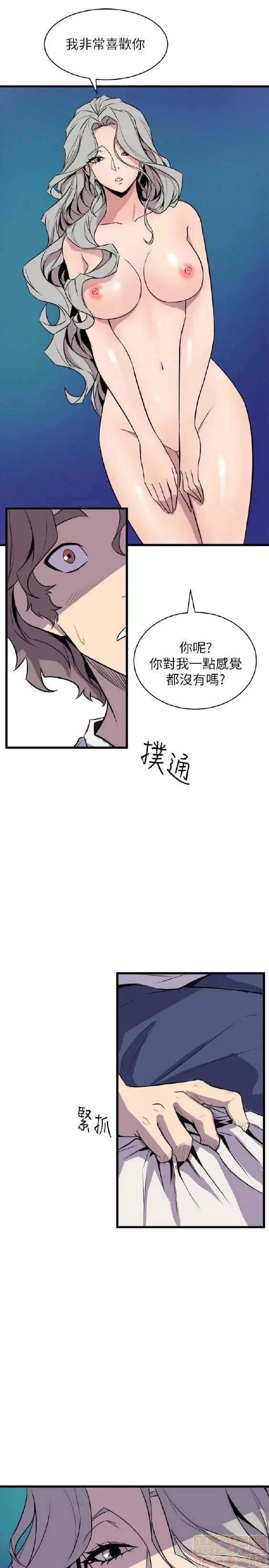 邻墙有眼 窥视 03 第382页