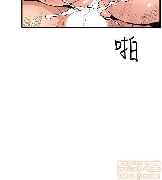 邻墙有眼 窥视 03 第385页