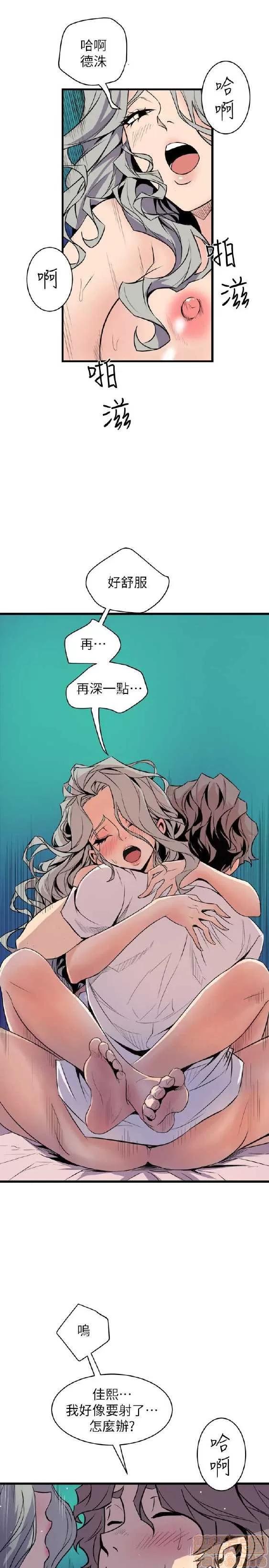邻墙有眼 窥视 03 第386页