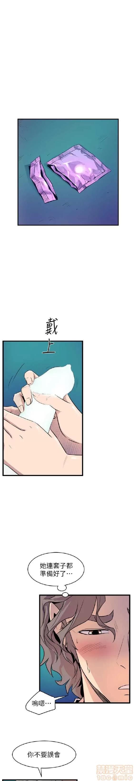 邻墙有眼 窥视 03 第389页