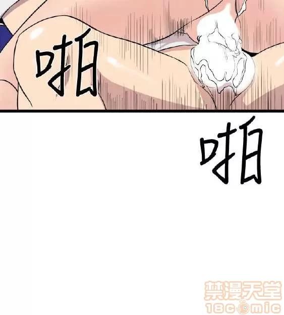 邻墙有眼 窥视 03 第393页