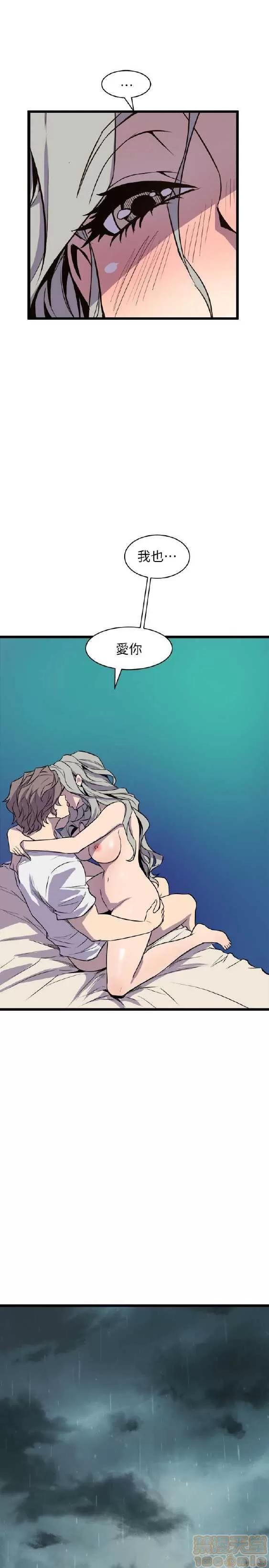 邻墙有眼 窥视 03 第398页