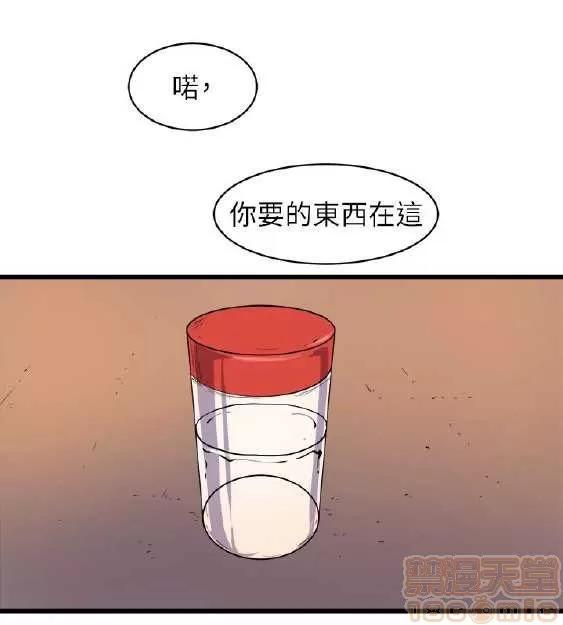 邻墙有眼 窥视 04 第4页