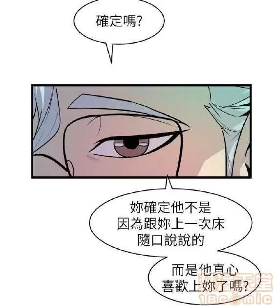 邻墙有眼 窥视 04 第8页