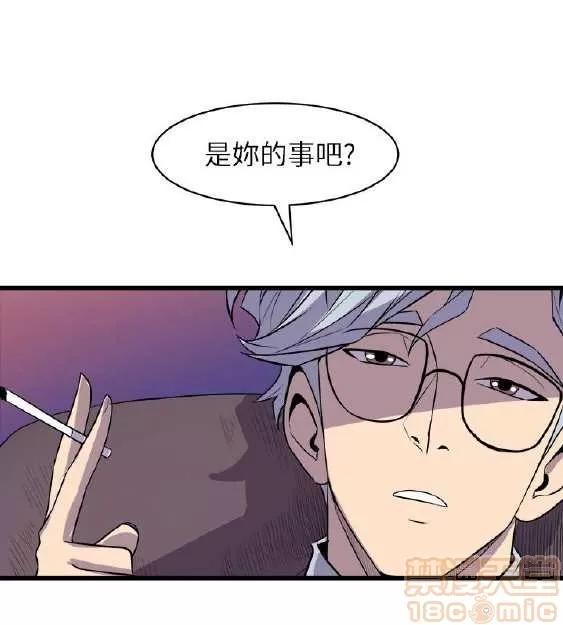 邻墙有眼 窥视 04 第10页