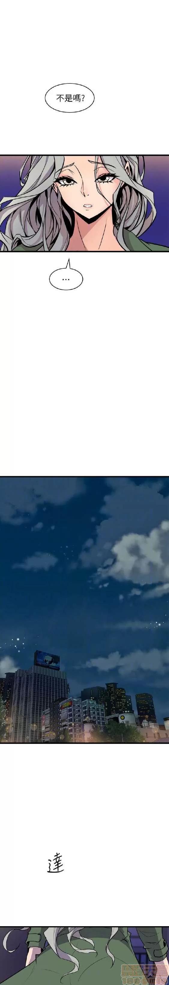 邻墙有眼 窥视 04 第11页