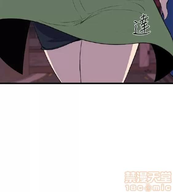 邻墙有眼 窥视 04 第12页