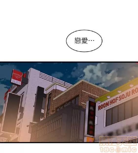 邻墙有眼 窥视 04 第16页