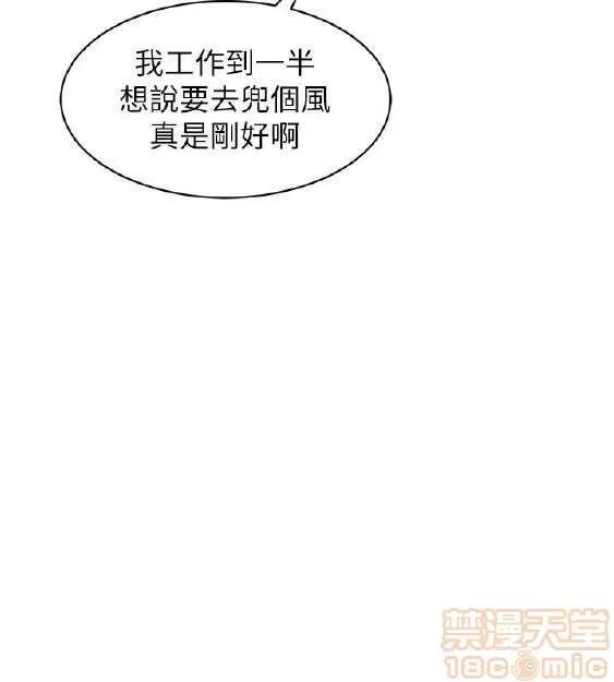 邻墙有眼 窥视 04 第26页