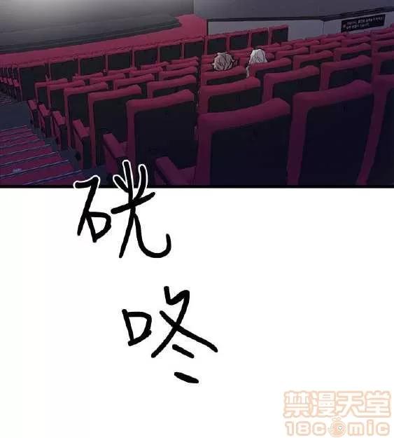 邻墙有眼 窥视 04 第28页