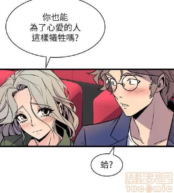 邻墙有眼 窥视 04 第32页