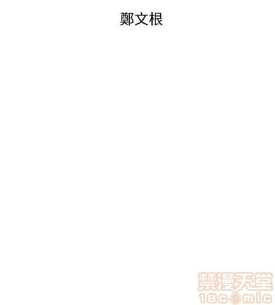 邻墙有眼 窥视 04 第40页