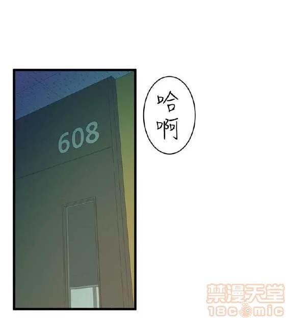 邻墙有眼 窥视 04 第44页