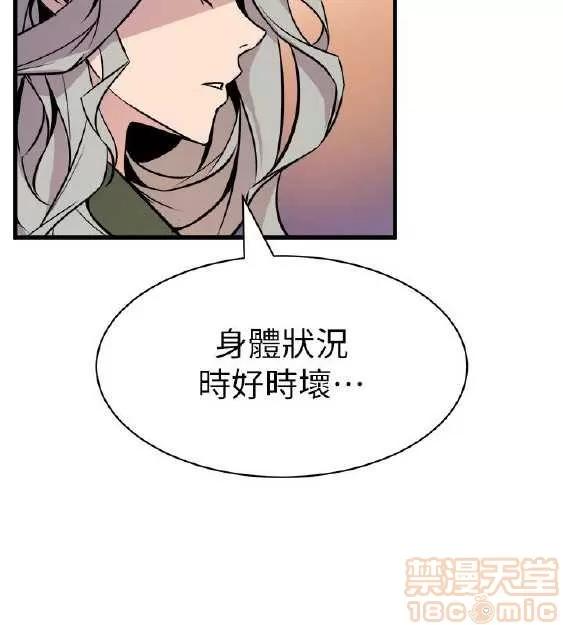 邻墙有眼 窥视 04 第48页