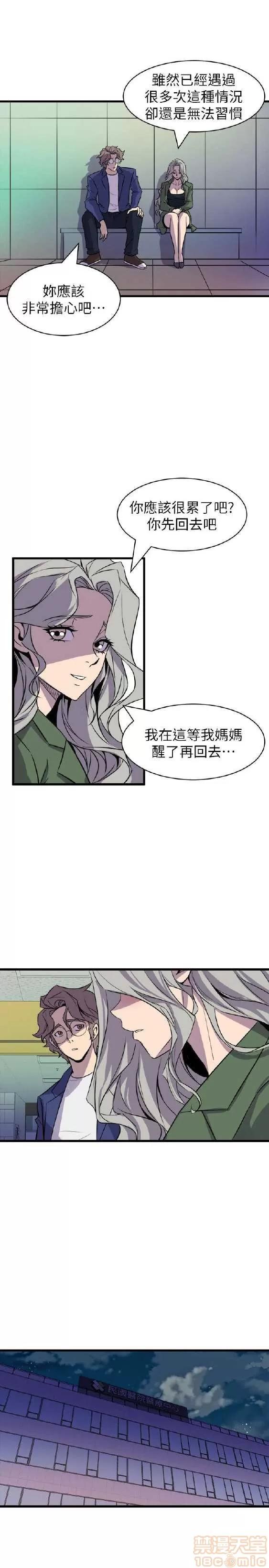 邻墙有眼 窥视 04 第49页