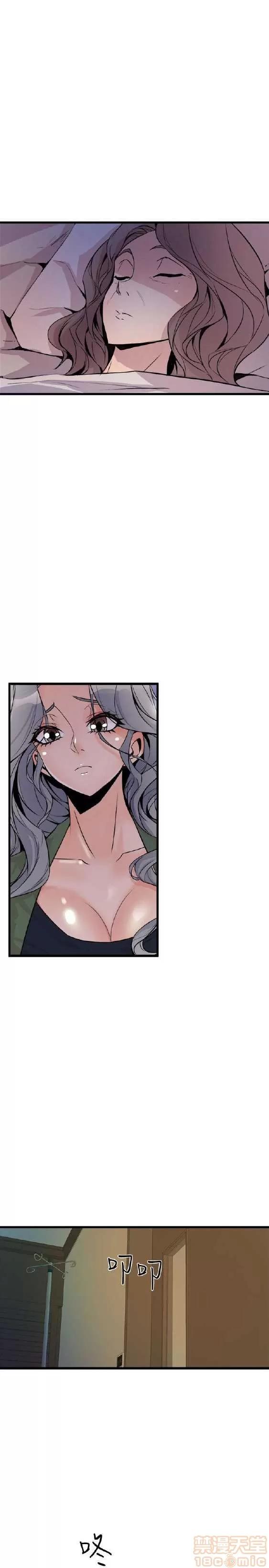 邻墙有眼 窥视 04 第53页