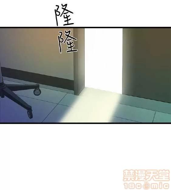 邻墙有眼 窥视 04 第54页