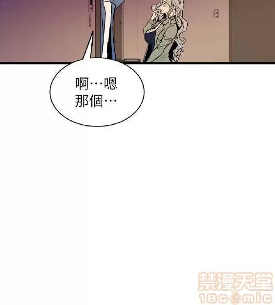 邻墙有眼 窥视 04 第56页