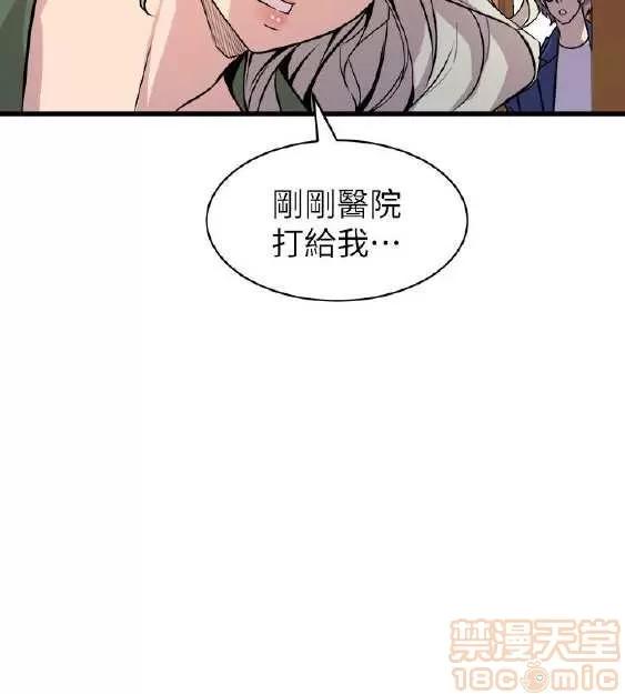 邻墙有眼 窥视 04 第60页