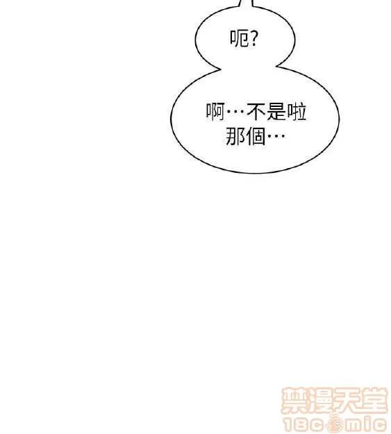 邻墙有眼 窥视 04 第62页