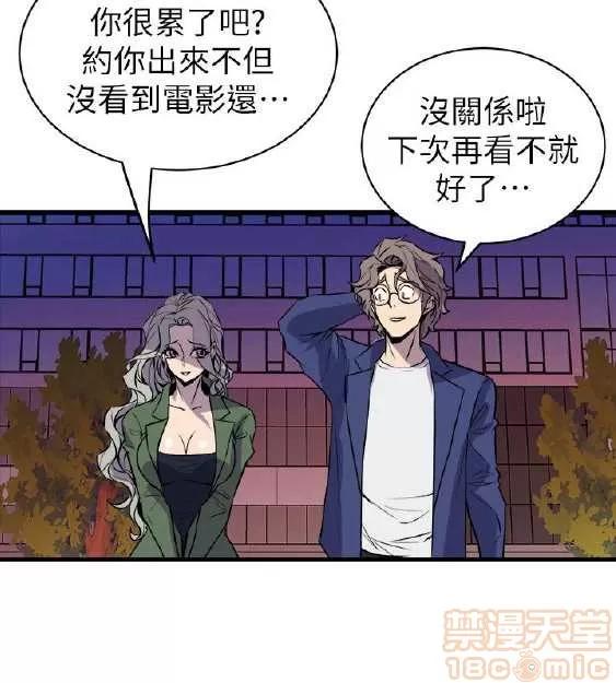 邻墙有眼 窥视 04 第66页