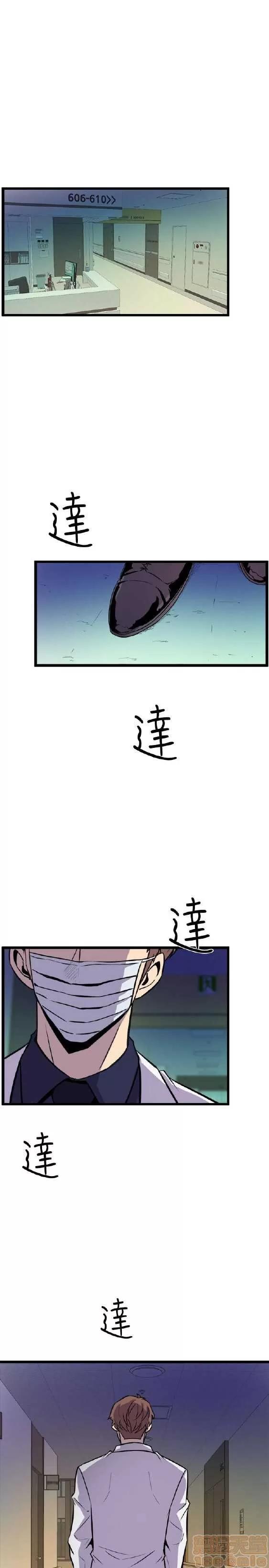 邻墙有眼 窥视 04 第69页