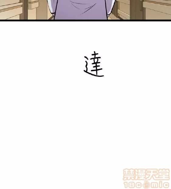 邻墙有眼 窥视 04 第70页