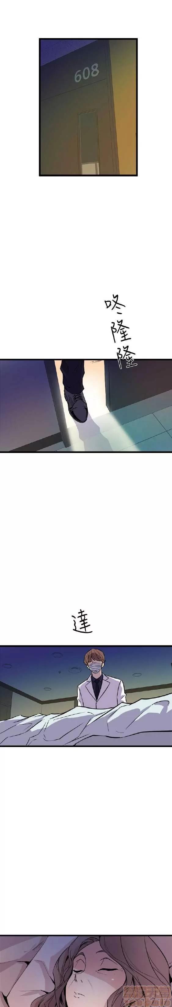 邻墙有眼 窥视 04 第71页