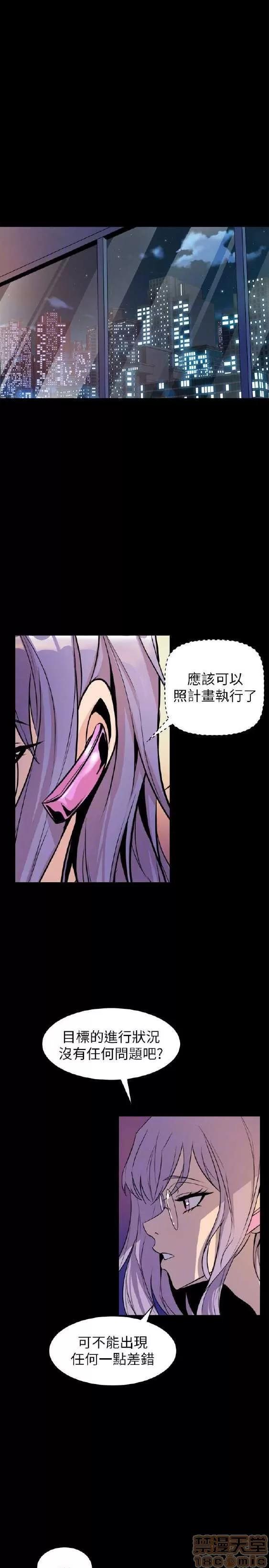 邻墙有眼 窥视 04 第78页