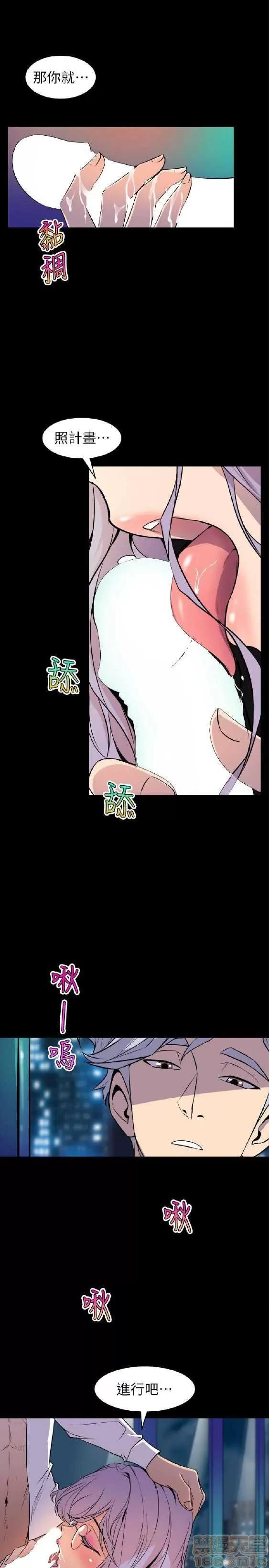 邻墙有眼 窥视 04 第82页