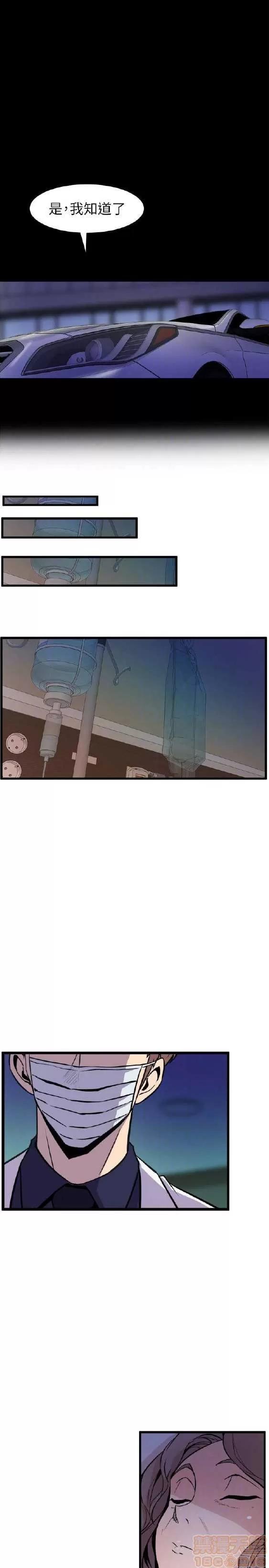 邻墙有眼 窥视 04 第84页