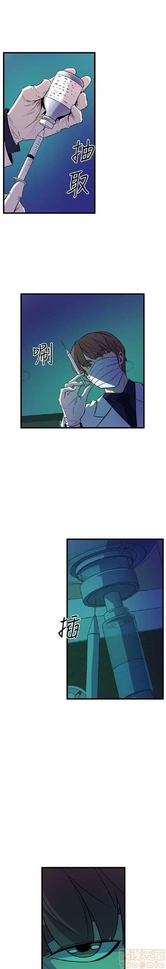 邻墙有眼 窥视 04 第86页