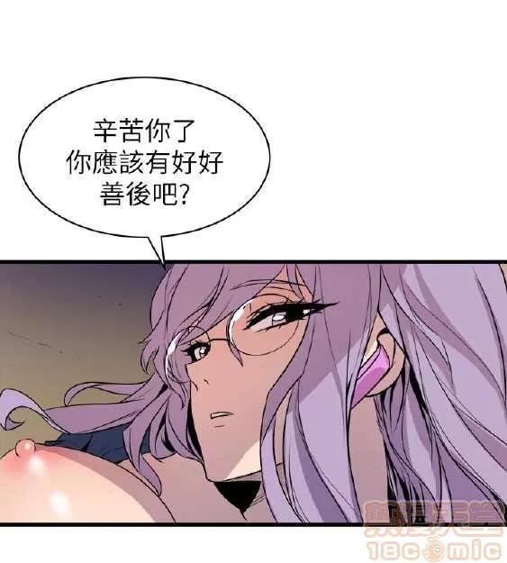 邻墙有眼 窥视 04 第89页