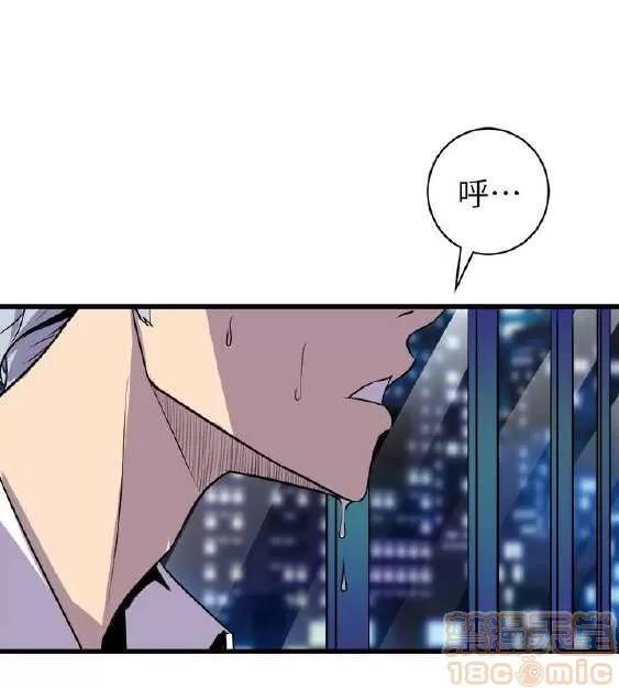 邻墙有眼 窥视 04 第93页