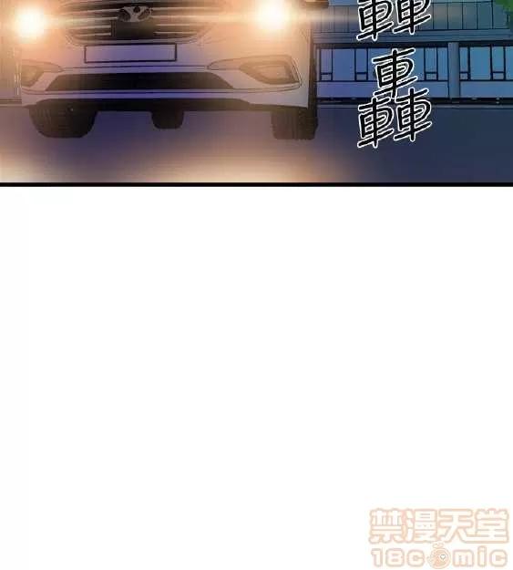 邻墙有眼 窥视 04 第97页