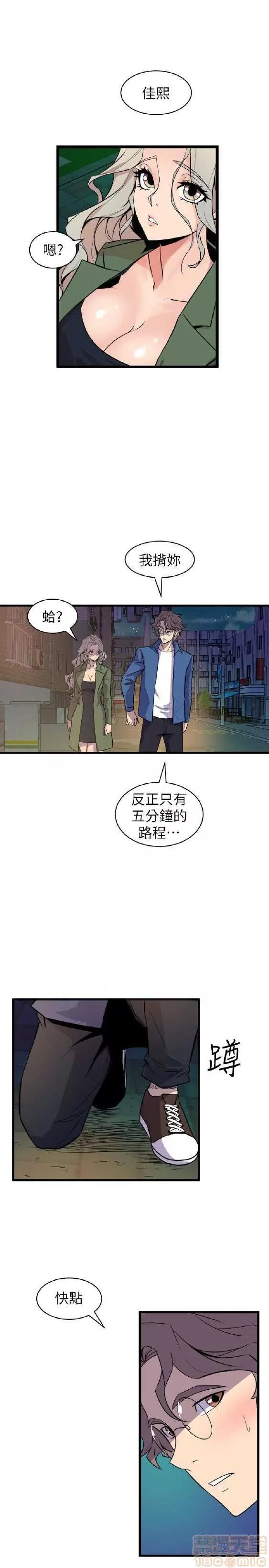 邻墙有眼 窥视 04 第102页