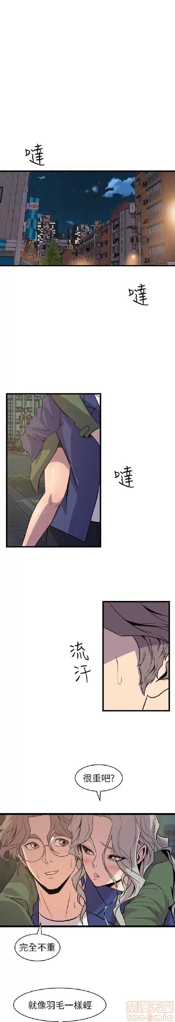 邻墙有眼 窥视 04 第104页