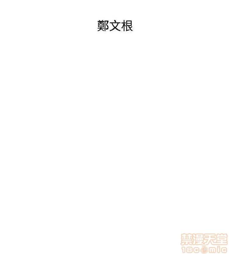 邻墙有眼 窥视 04 第114页