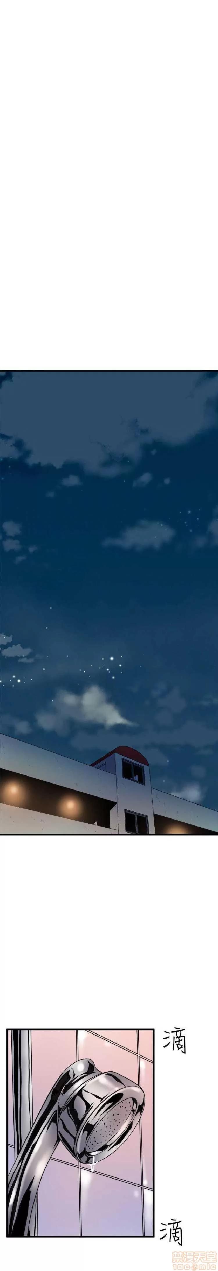 邻墙有眼 窥视 04 第115页