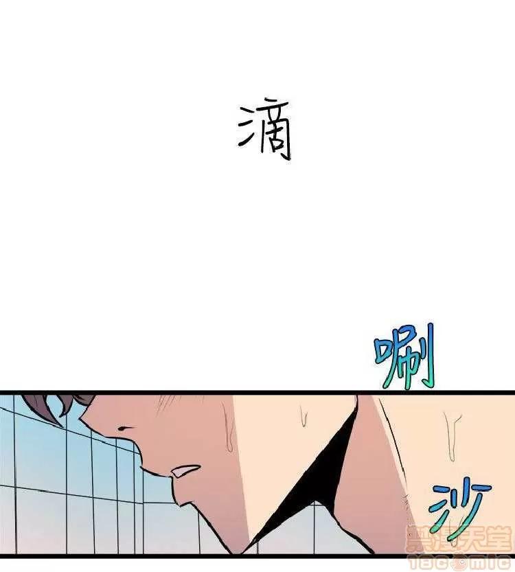 邻墙有眼 窥视 04 第116页