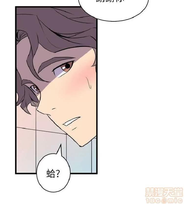 邻墙有眼 窥视 04 第118页