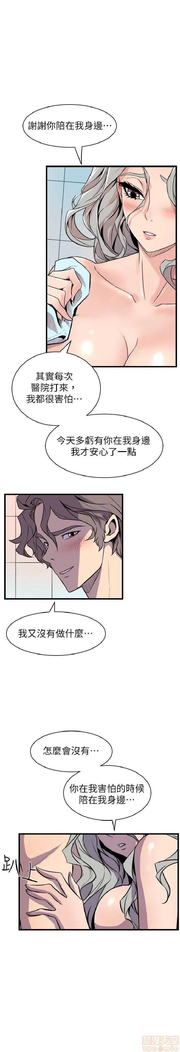 邻墙有眼 窥视 04 第119页